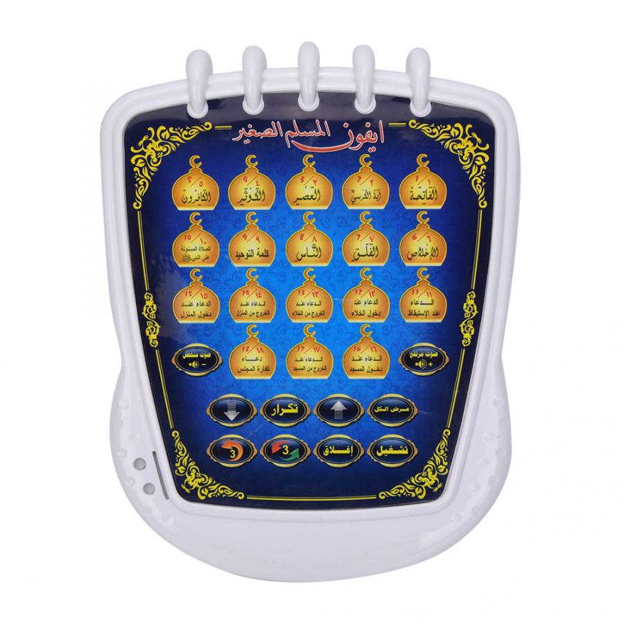 Muslim Learning Machine 18 Cha - đánh giá và giá Kids Free Quran Education
