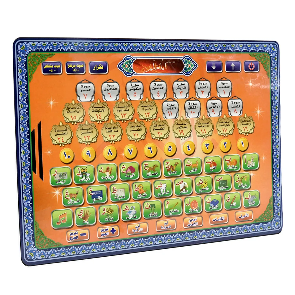 Arabic Language Quran Tablet I - đánh giá và giá Kids Free Quran Education