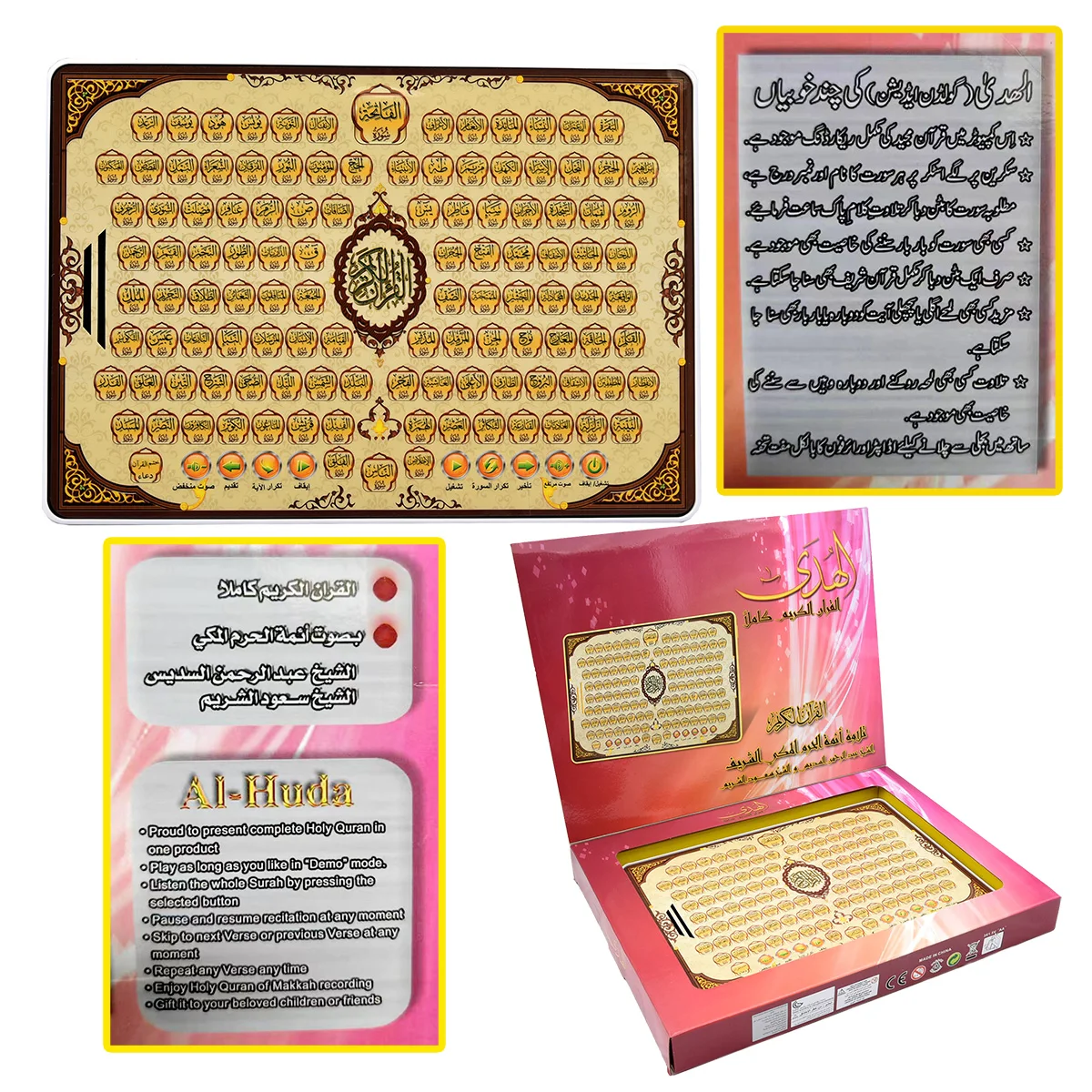 Full Section Quran Electronic  - đánh giá và giá Kids Free Quran Education