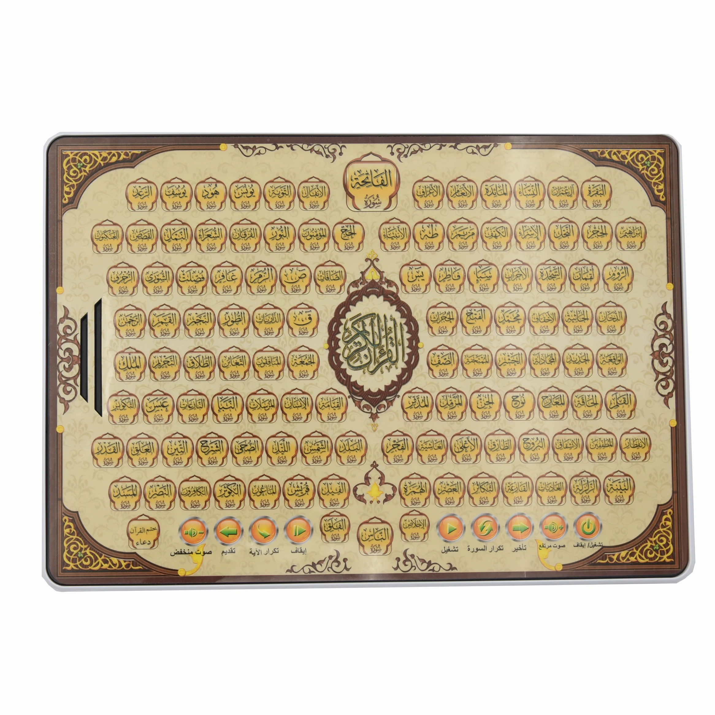 Full Section Quran Electronic  - đánh giá và giá Kids Free Quran Education