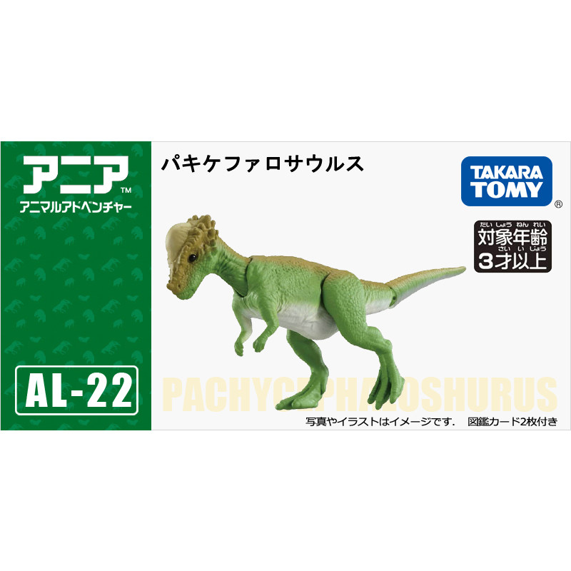 Original Takara Tomy Ania 9056 - đánh giá và giá Kids Education Things