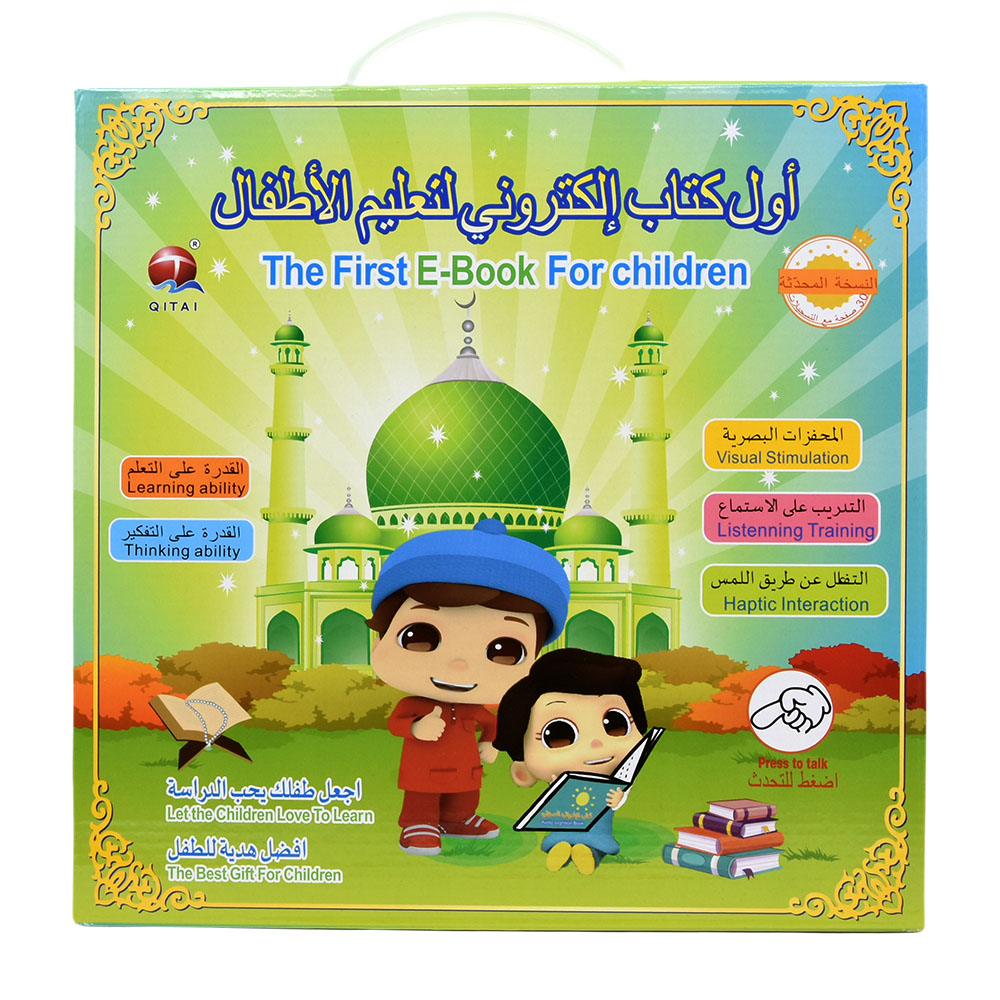 New Muslim Islamic Quran Learn - đánh giá và giá Kids Free Quran Education