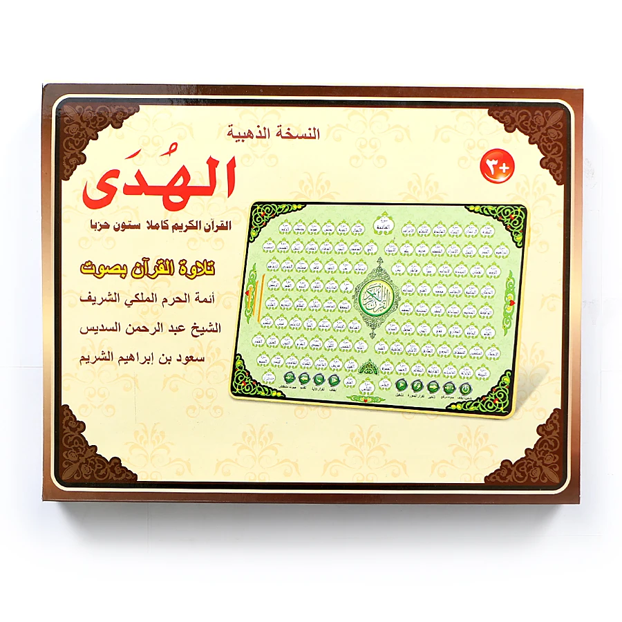 Full AL-Quran 118 Electronic L - đánh giá và giá Kids Free Quran Education