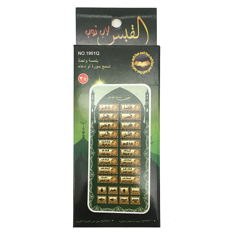 Arabic 18 chapter Al Quran Isl - đánh giá và giá Kids Free Quran Education