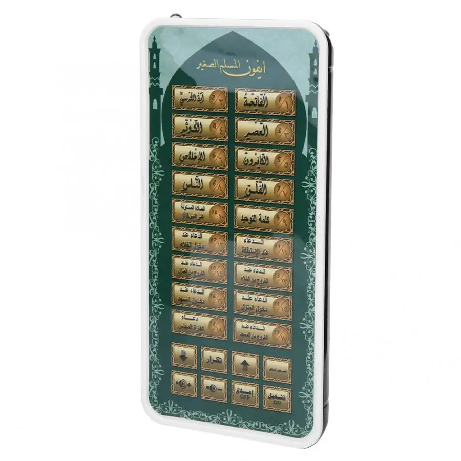 Portable Islamic Quran Tablet, - đánh giá và giá Kids Free Quran Education